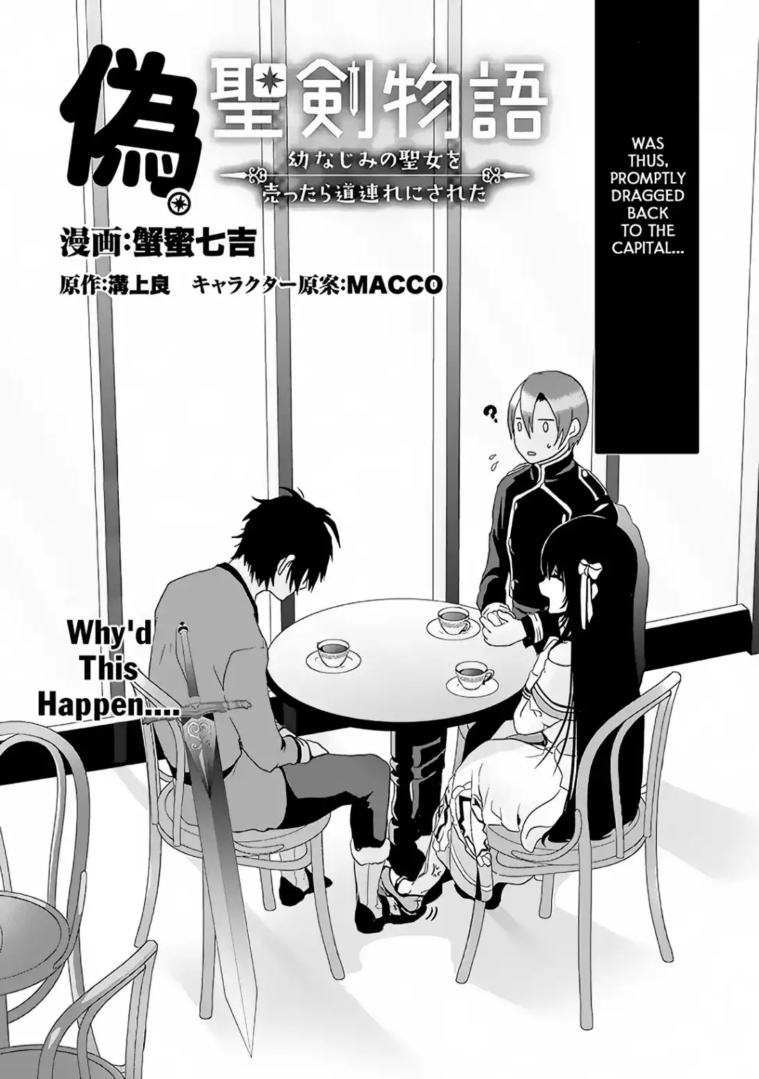 Nise Seiken Monogatari: Osananajimi no Seijo o Uttara Michizure ni Sareta Chapter 2 3